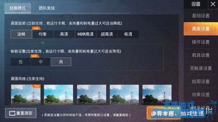 和平精英中的准星辅助怎么用