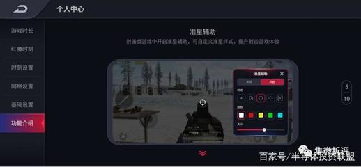 和平精英怎么开准心辅助功能