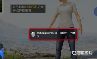 华为辅助功能和平精英怎么用
