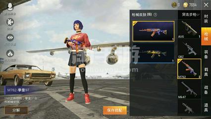 和平精英gg辅助器怎么使用