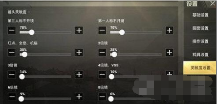 和平精英外设辅助瞄准怎么开