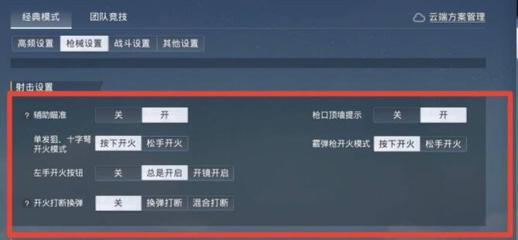 和平精英egm辅助怎么使用
