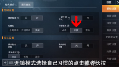 和平精英按键辅助瞄准怎么关（和平精英辅助瞄准影响因素）