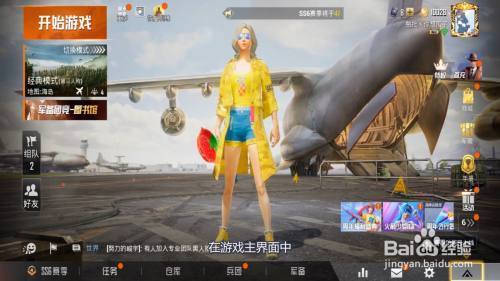 和平精英威龙辅助瞄准怎么开