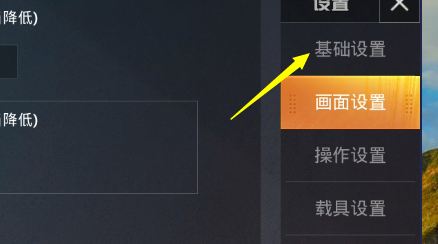 和平精英弩箭辅助线怎么打开