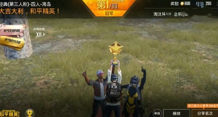 和平精英内部奖杯辅助怎么用