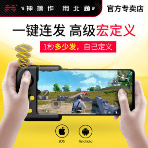 华为和平精英辅助神器怎么用