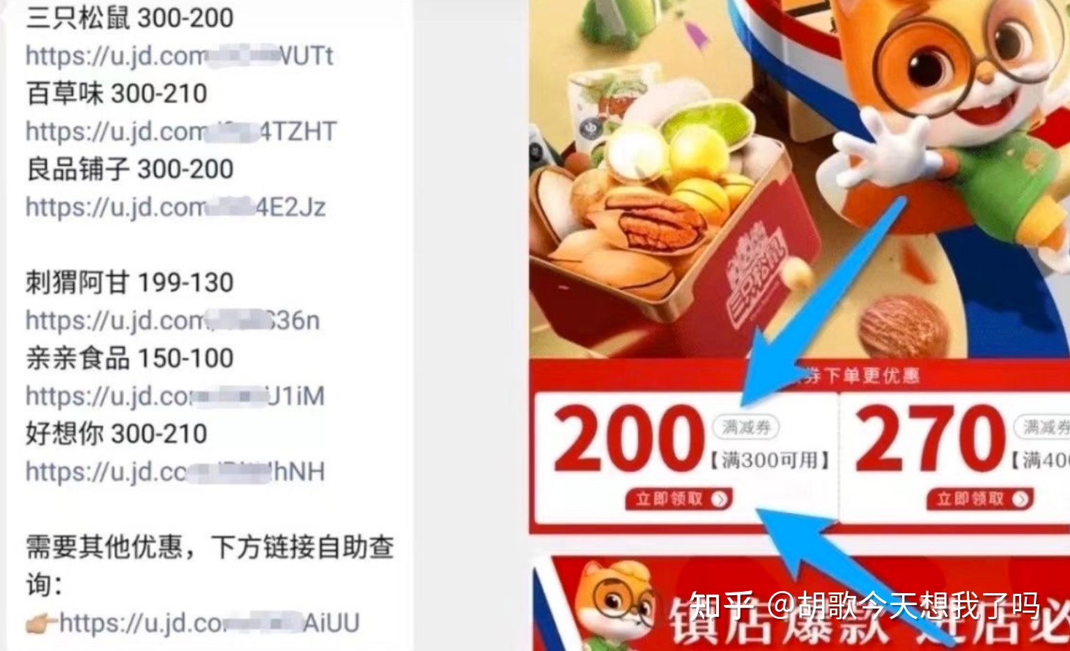 和平精英三只松鼠辅助怎么用