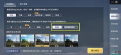 和平精英安卓辅助上桥怎么用（和平精英上桥技巧进阶攻略）