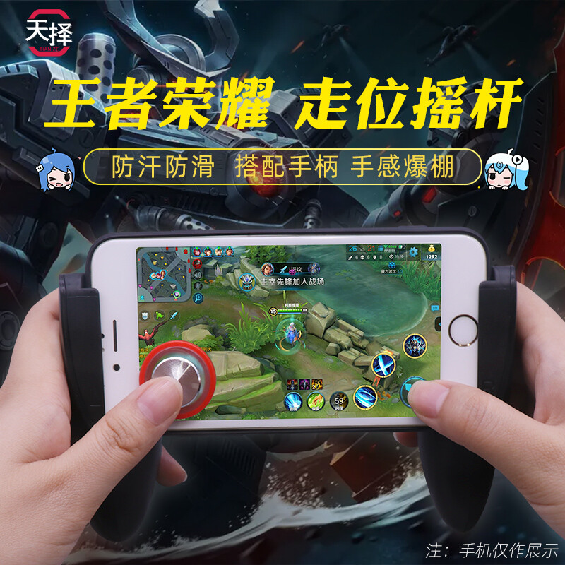 和平精英摇杆辅助器怎么使用
