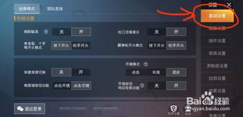 和平精英威龙辅助瞄准怎么用