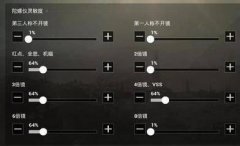 和平精英五指辅助瞄准怎么开（和平精英辅助瞄准设置指南）