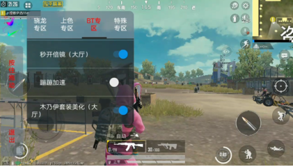 和平精英新手辅助训练怎么玩
