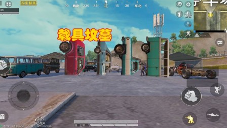和平精英坟墓游戏辅助怎么用