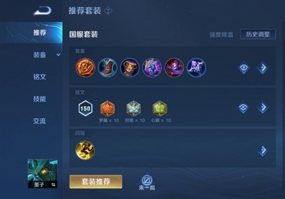 和平精英墨子辅助教程怎么用