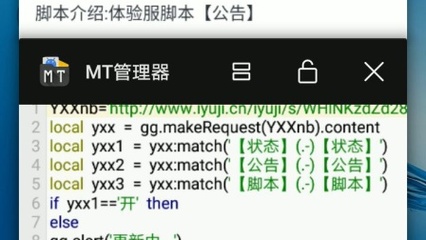 和平精英gg辅助脚本怎么用