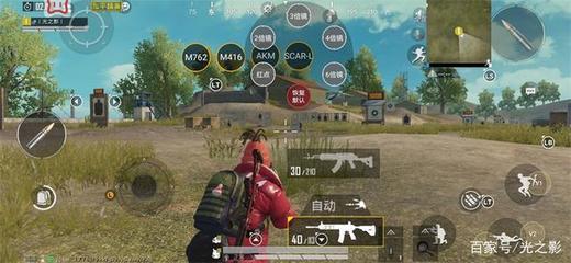和平精英m416怎么做辅助