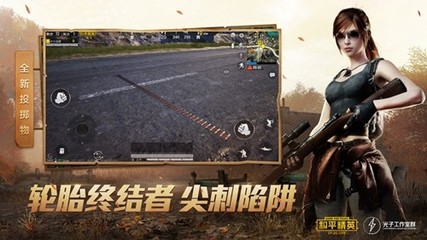 和平精英外设辅助器怎么布局