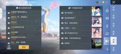 和平精英可可内部辅助怎么开（和平精英内部辅助的后果）