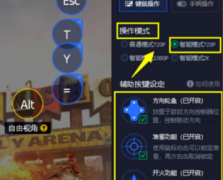 和平精英全能辅助助手怎么用（和平精英全能辅助助手常见问题解答）