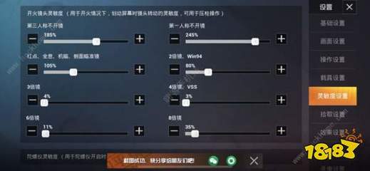 和平精英6指辅助器怎么设置