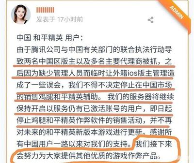 和平精英天使辅助代理怎么弄