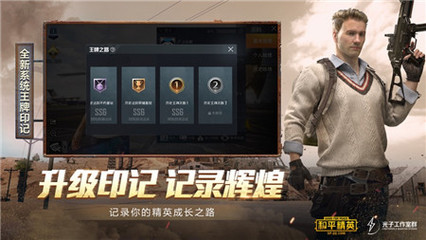 和平精英ios怎么使用辅助