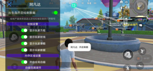 和平精英开枪插件辅助怎么用