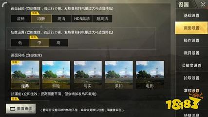 和平精英怎么关闭画质辅助器