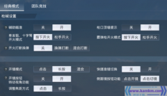和平精英地图辅助标点怎么开（和平精英地图辅助标点快捷键）