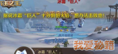 和平精英冰雪奇缘辅助怎么用（和平精英冰雪奇缘辅助的安全风险）