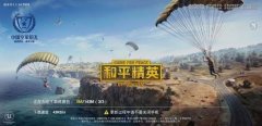 和平精英孤独勇者辅助怎么用（和平精英孤独勇者辅助的安全性）