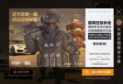 和平精英开挂警告文案怎么写
