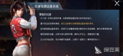 和平精英团竞开挂怎么不会封（和平精英团队竞技模式监管机制）