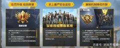 和平精英严重开挂的人怎么办（和平精英举报开挂流程）