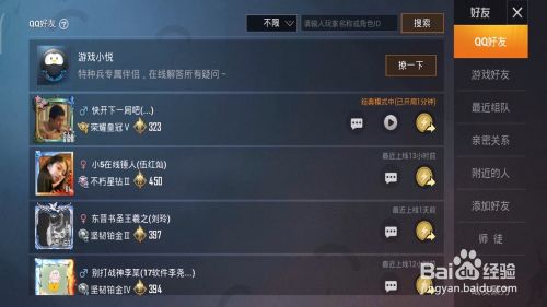 和平精英亲密关系怎么挂主页