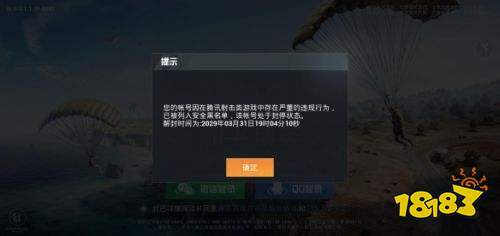和平精英挂微信电话怎么解封