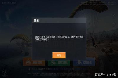 和平精英张浩被偷开挂怎么办