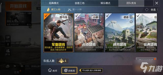 和平精英开挂时间顺序怎么看