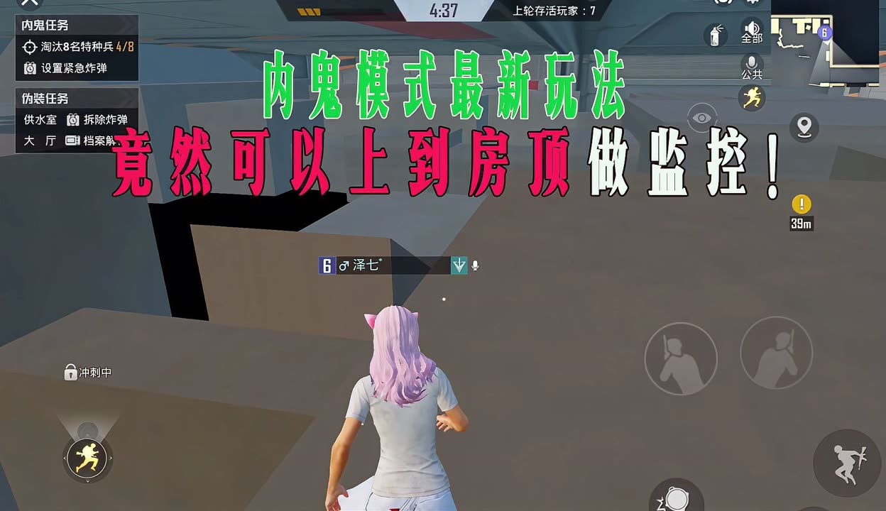 和平精英开挂被监控怎么解除