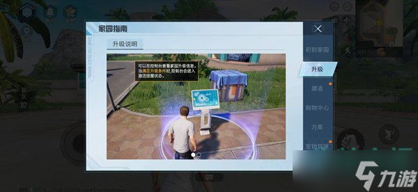和平精英家园灯怎么挂柱子上