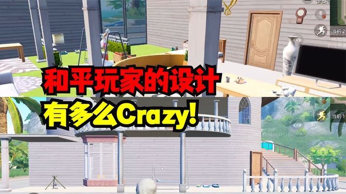 和平精英家园里面怎么挂窗帘（和平精英窗帘款式选择技巧）