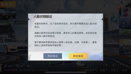 和平精英开挂设备锁了怎么办