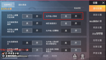 和平精英怎么在团队竞技开挂