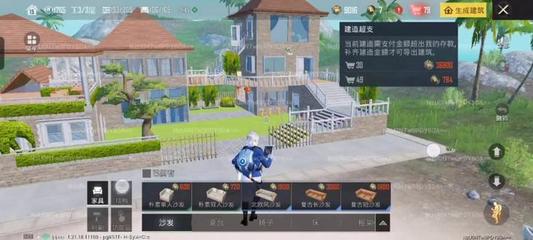 和平精英家园吊灯怎么悬空挂