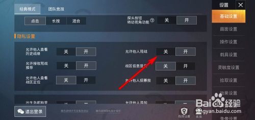和平精英开挂玩家观战怎么开（和平精英观战功能使用指南）