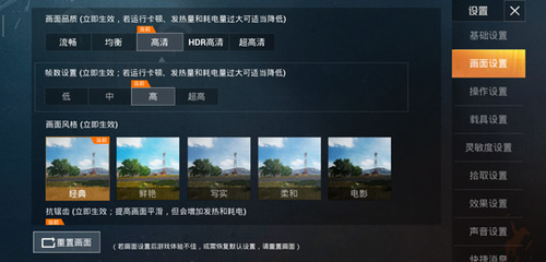 和平精英开挂老是闪退怎么办