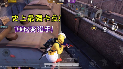 和平精英打游戏遇到挂怎么办