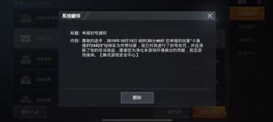 和平精英开挂提醒通知怎么关