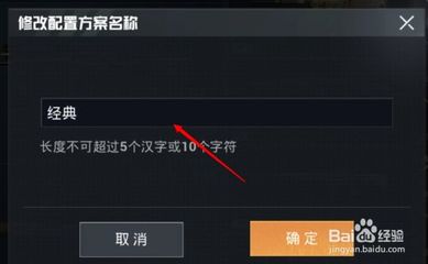 和平精英开挂专用名称怎么改（和平精英违规开挂的后果）